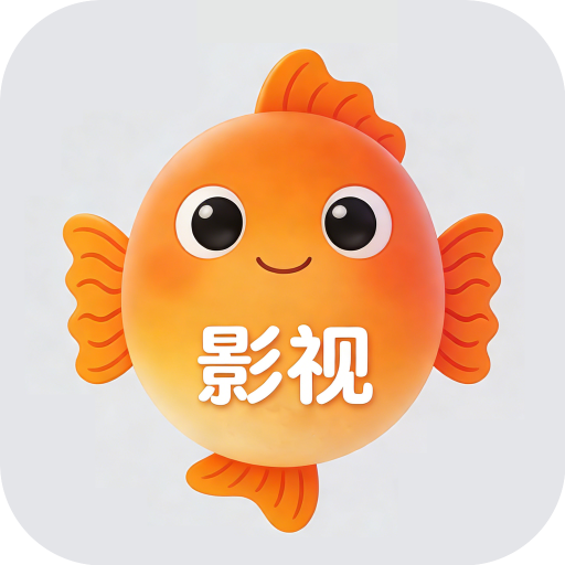 大鱼影视